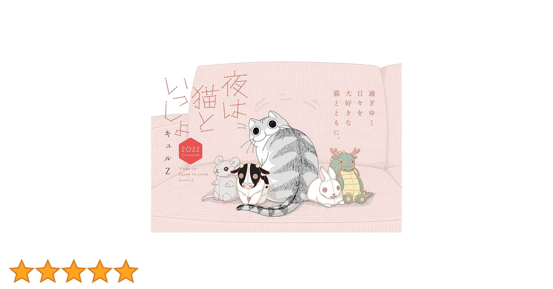 とある猫様せんよう Amazon.co.jp: 猫様とゆとりある日々を : 小言をいう猫: 本